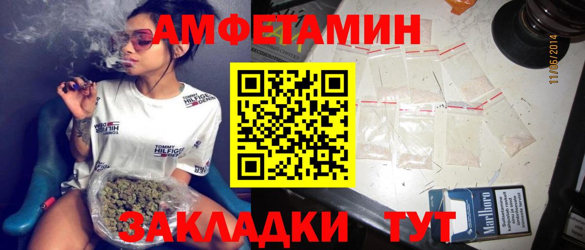 АМФ 97% Мичуринск