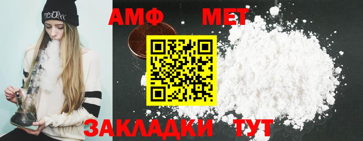 Амфетамин 98%  АМФЕТАМИН  Мичуринск  Вход с VPN 