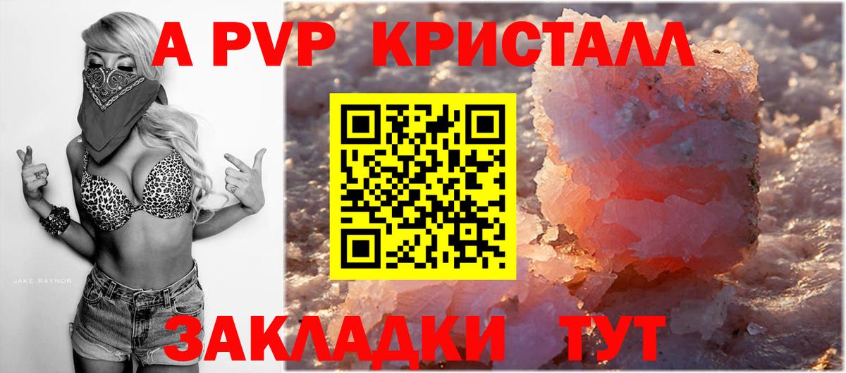 А ПВП СК КРИС Мичуринск