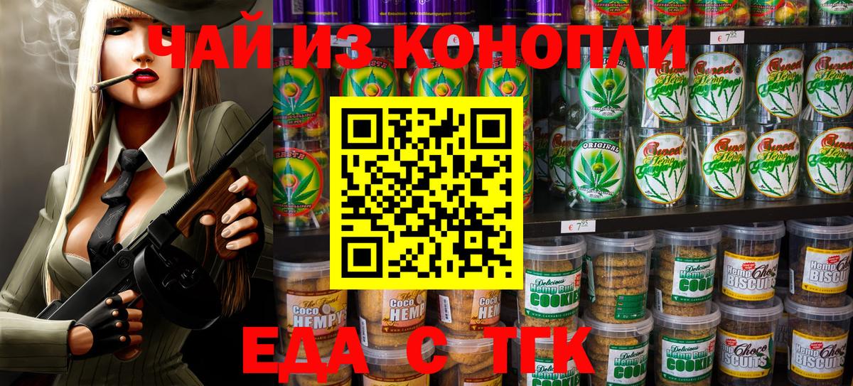 Печенье с ТГК марихуана Мичуринск