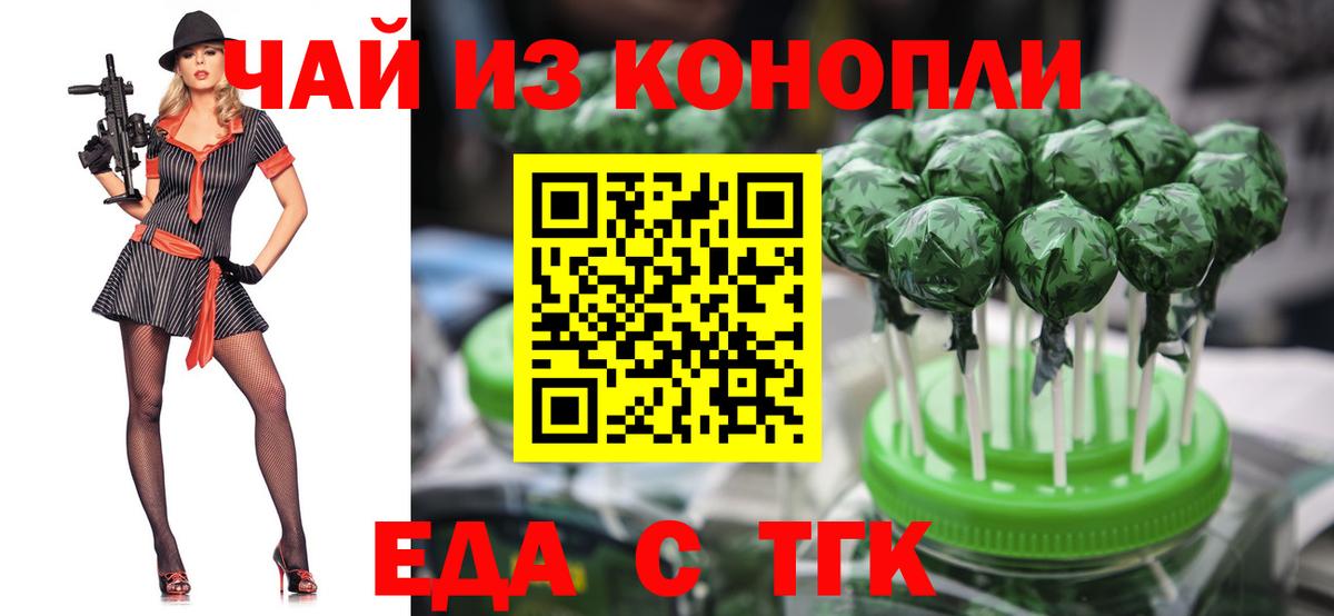 Cannafood марихуана  Вход с VPN  Мичуринск 