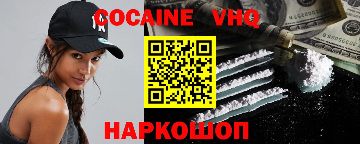 COCAIN FishScale  Вход с VPN  Мичуринск  Кокаин Columbia 