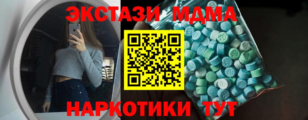 ЭКСТАЗИ таблы  ЭКСТАЗИ Punisher  наркота  Экстази  Вход с VPN  Мичуринск 