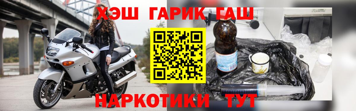 Гашиш Изолятор  ГАШИШ гарик  Мичуринск  Вход с VPN 