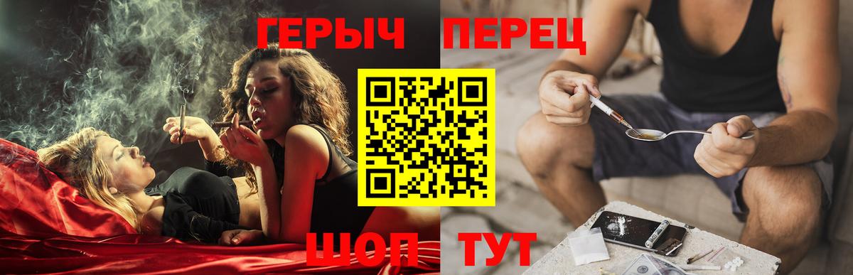 Героин гречка Мичуринск