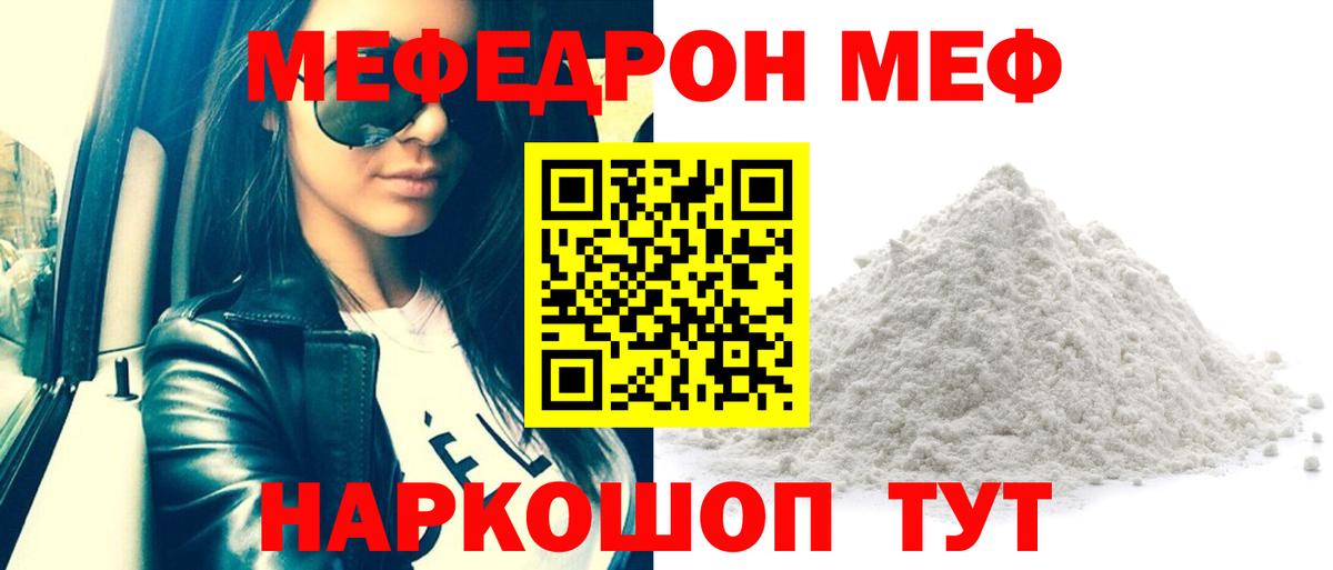 Меф кристаллы Мичуринск