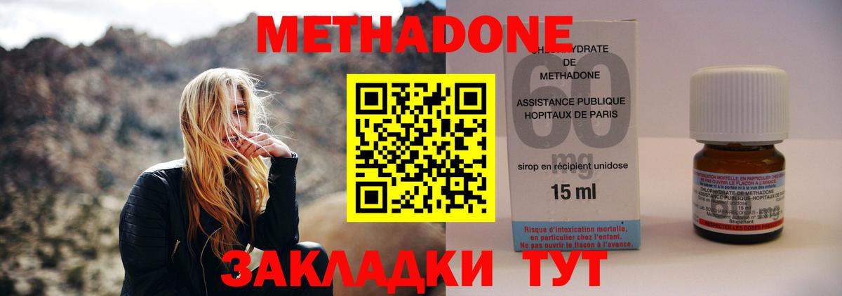 Мичуринск  Метадон кристалл  МЕТАДОН кристалл  Вход с VPN 