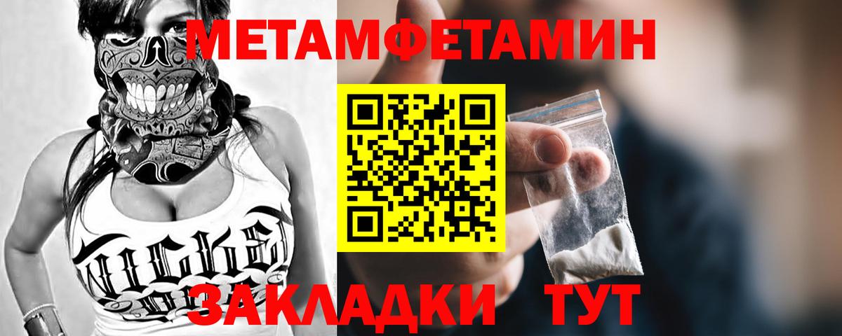 Метамфетамин мет  Метамфетамин мет  Мичуринск  Вход с VPN 