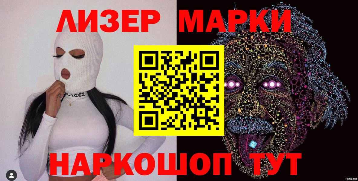 Марки NBOMe  Вход с VPN  Мичуринск  Наркотические марки 1,5мг 